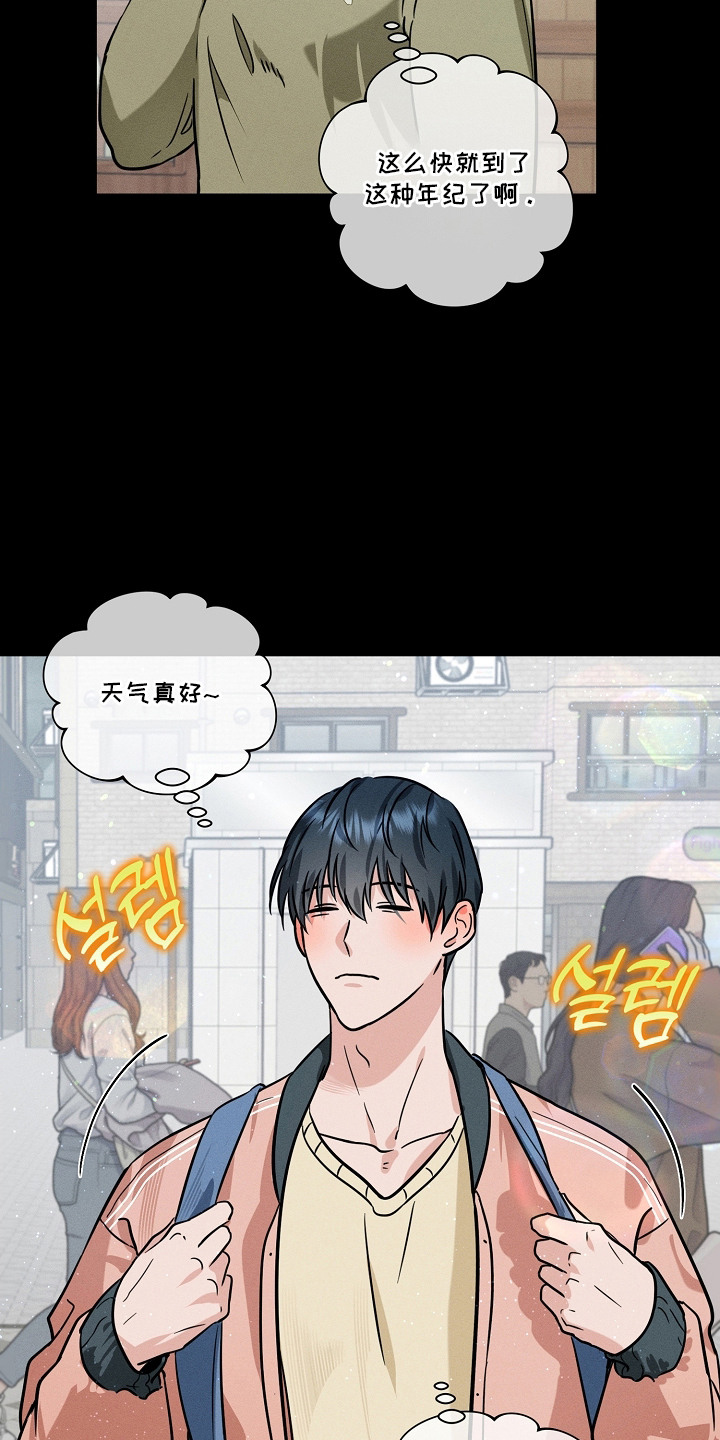 主播求放过漫画,第16章：背叛1图