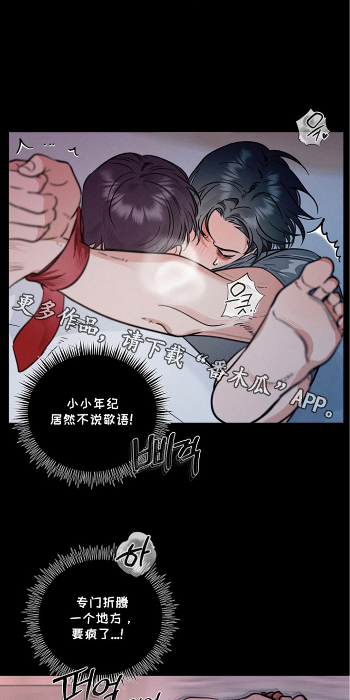 主播求放过漫画,第12章：睡不着1图