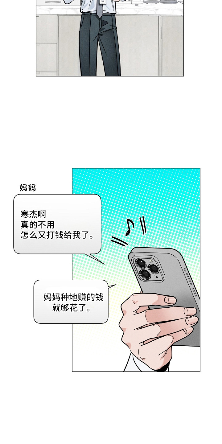 主播求放过漫画,第4章：幻想4图