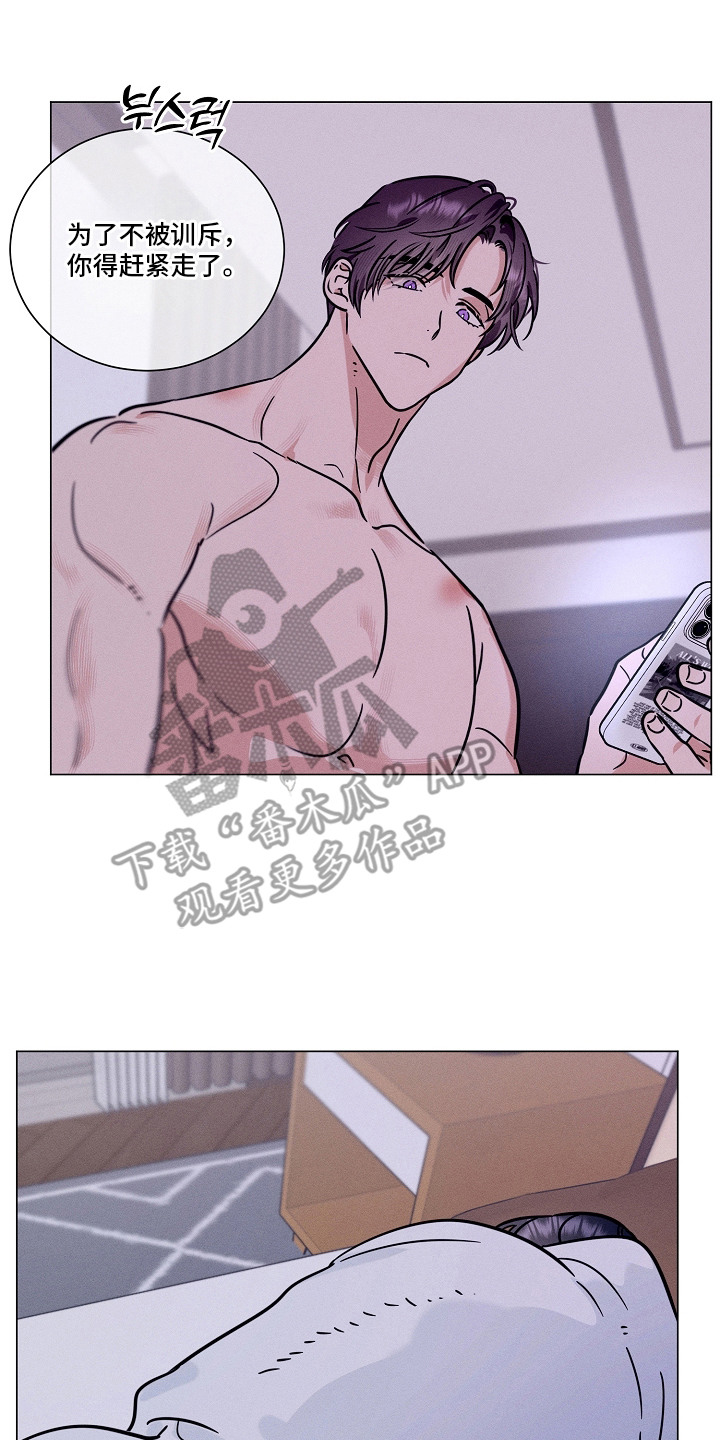 主播求放过漫画,第17章：自我判决5图