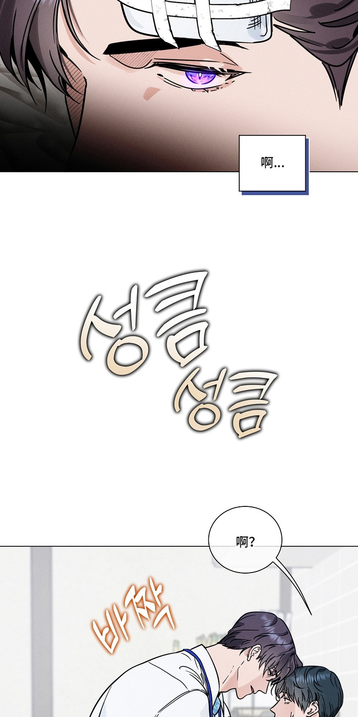 主播求放过漫画,第19章：心情复杂1图
