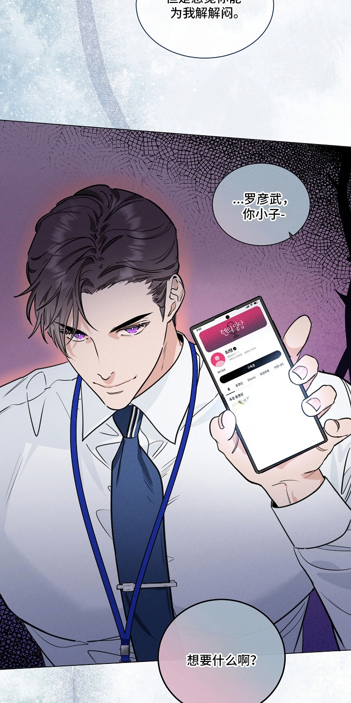 主播求放过漫画,第1章：新员工3图