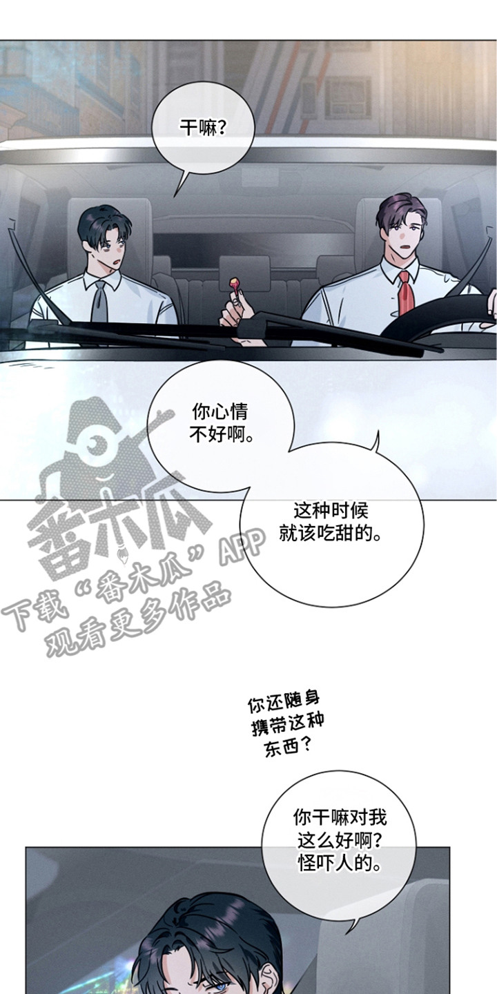 主播求放过漫画,第15章：各自的方式2图