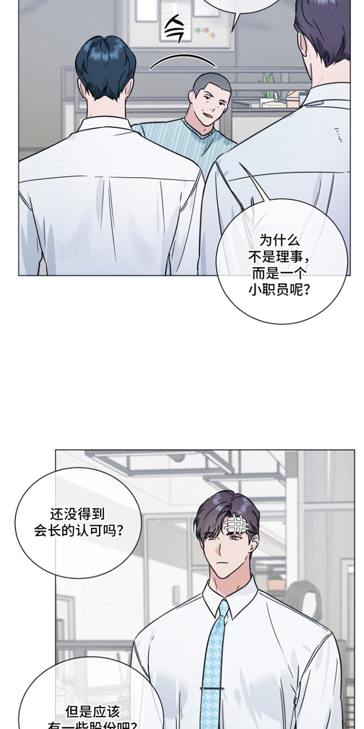 主播求放过漫画,第21章：针对4图