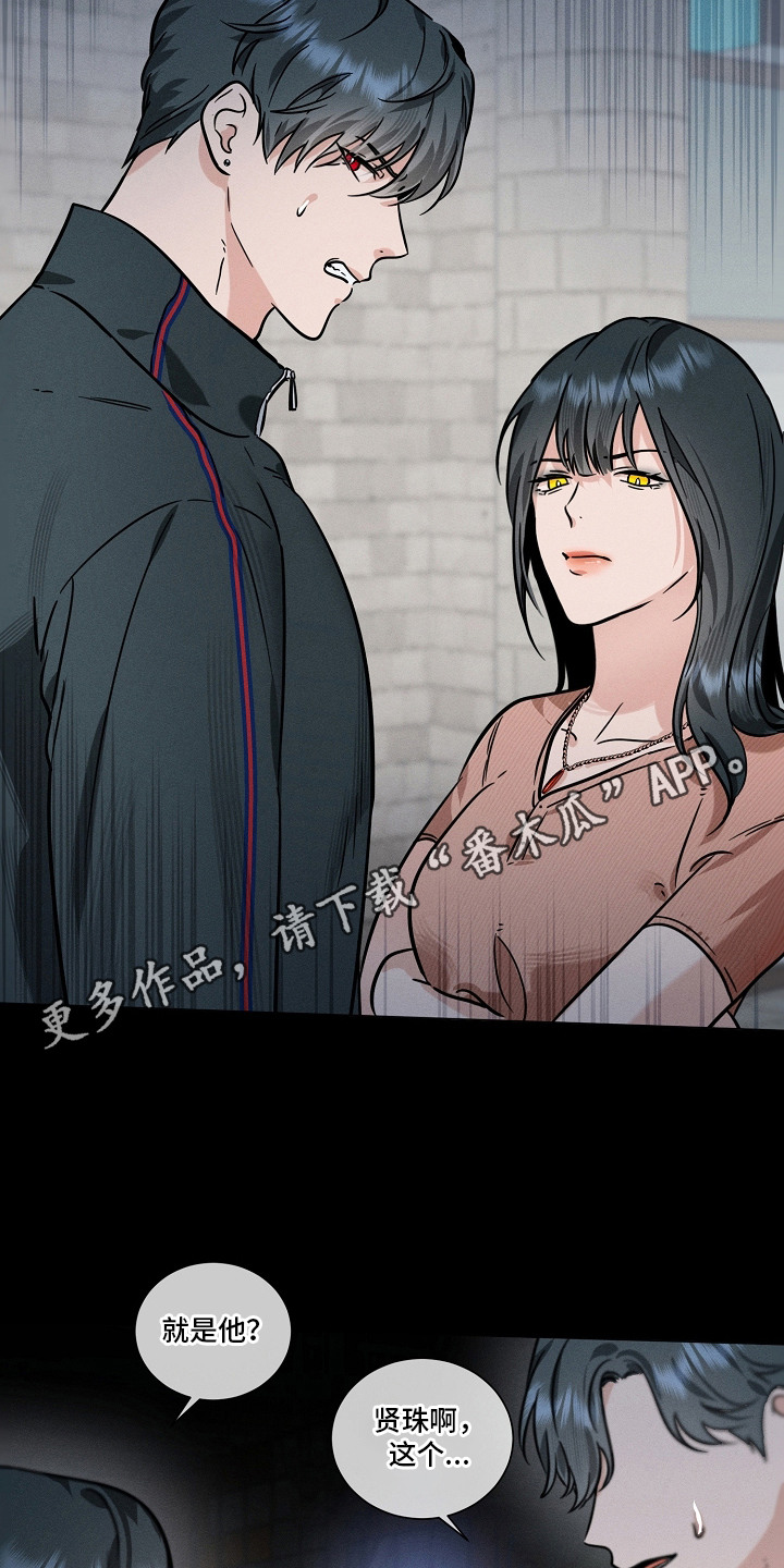 主播求放过漫画,第16章：背叛1图