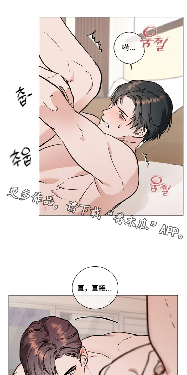 主播求放过漫画,第15章：各自的方式1图