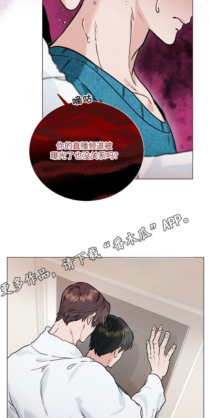 主播求放过漫画,第7章：没有退路1图