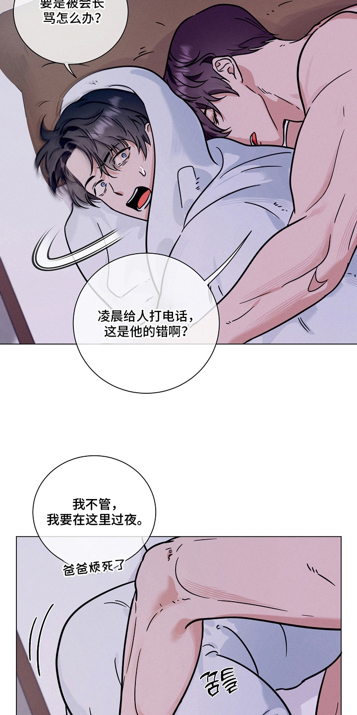 主播求放过漫画,第18章：担忧3图