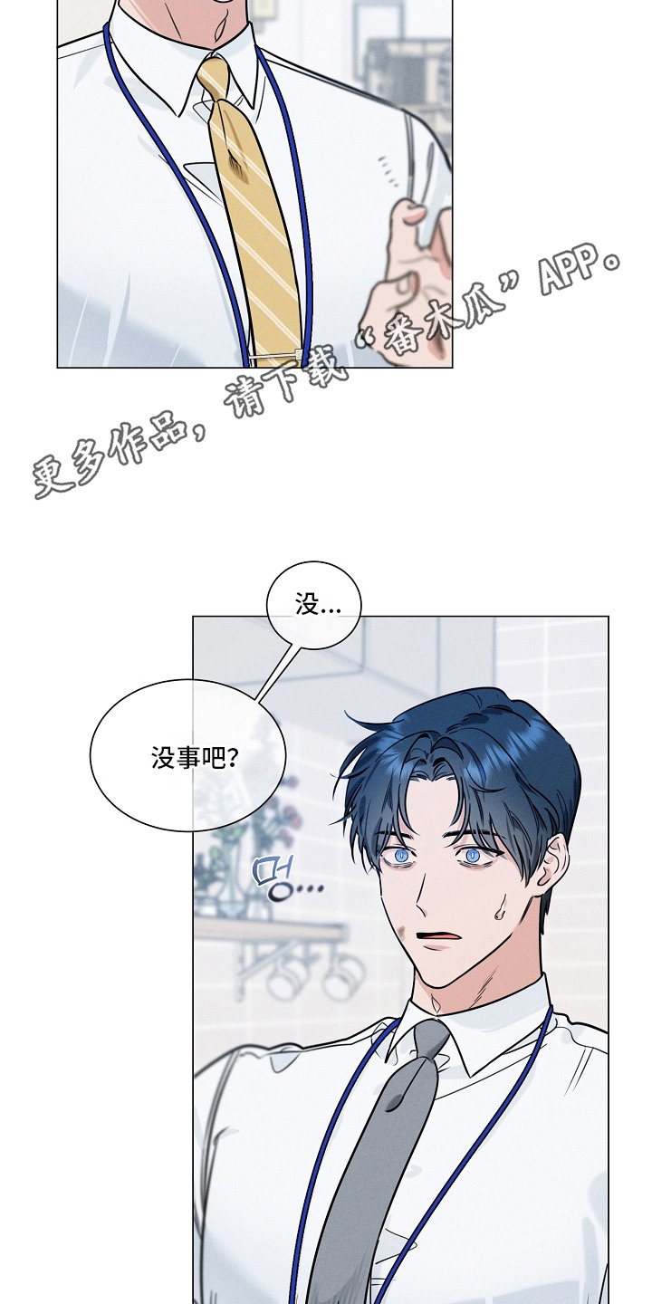 主播求放过漫画,第4章：幻想4图