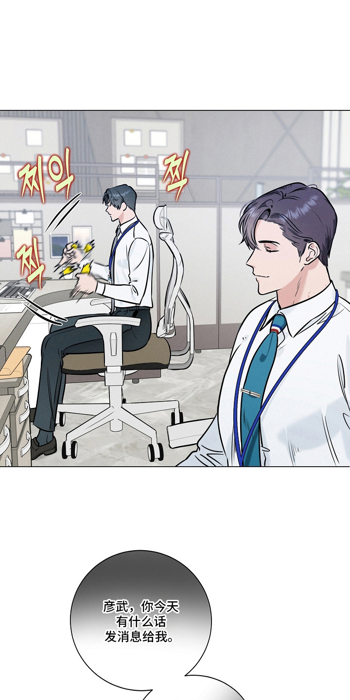 主播求放过漫画,第9章：看直播2图