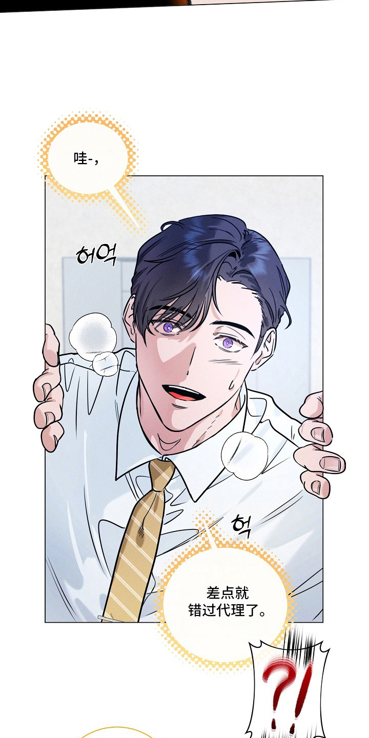 主播求放过漫画,第3章：狗皮膏药1图
