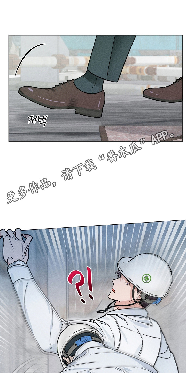 主播求放过漫画,第20章：保护1图