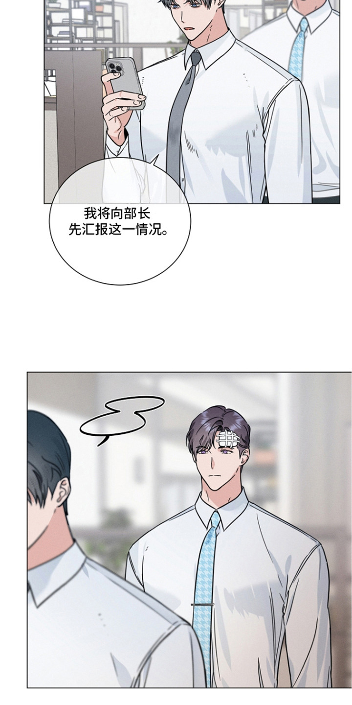 主播求放过漫画,第21章：针对4图