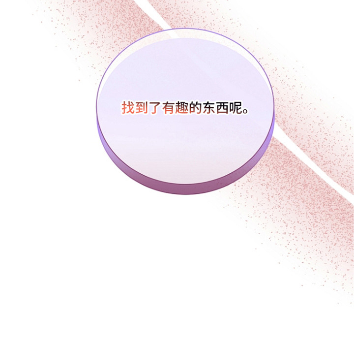 主播求放过漫画,第5章：创可贴3图