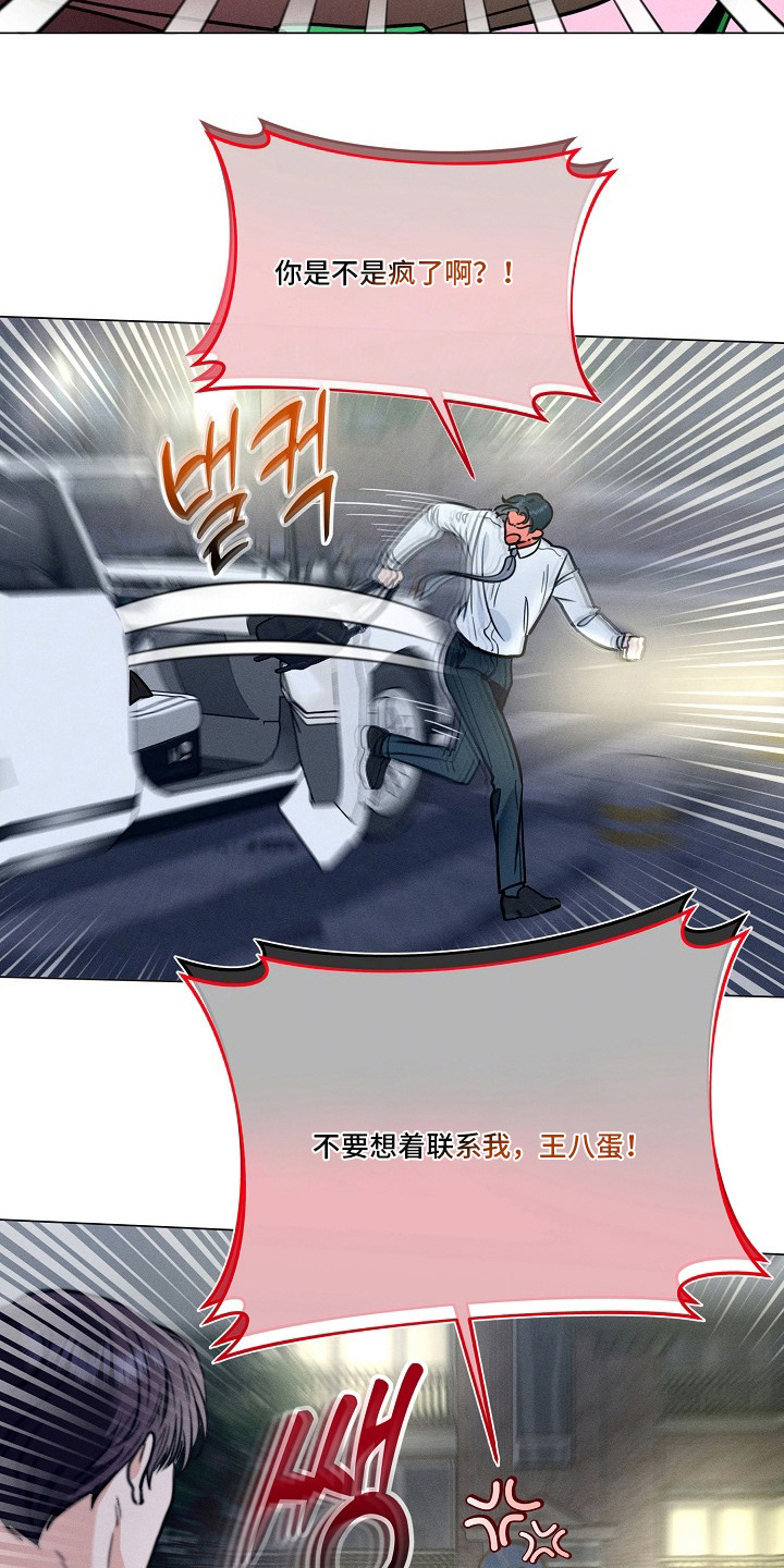主播求放过漫画,第11章：期待3图