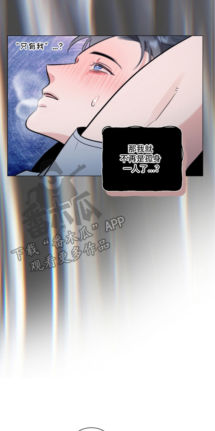 主播求放过漫画,第13章：不诚实3图