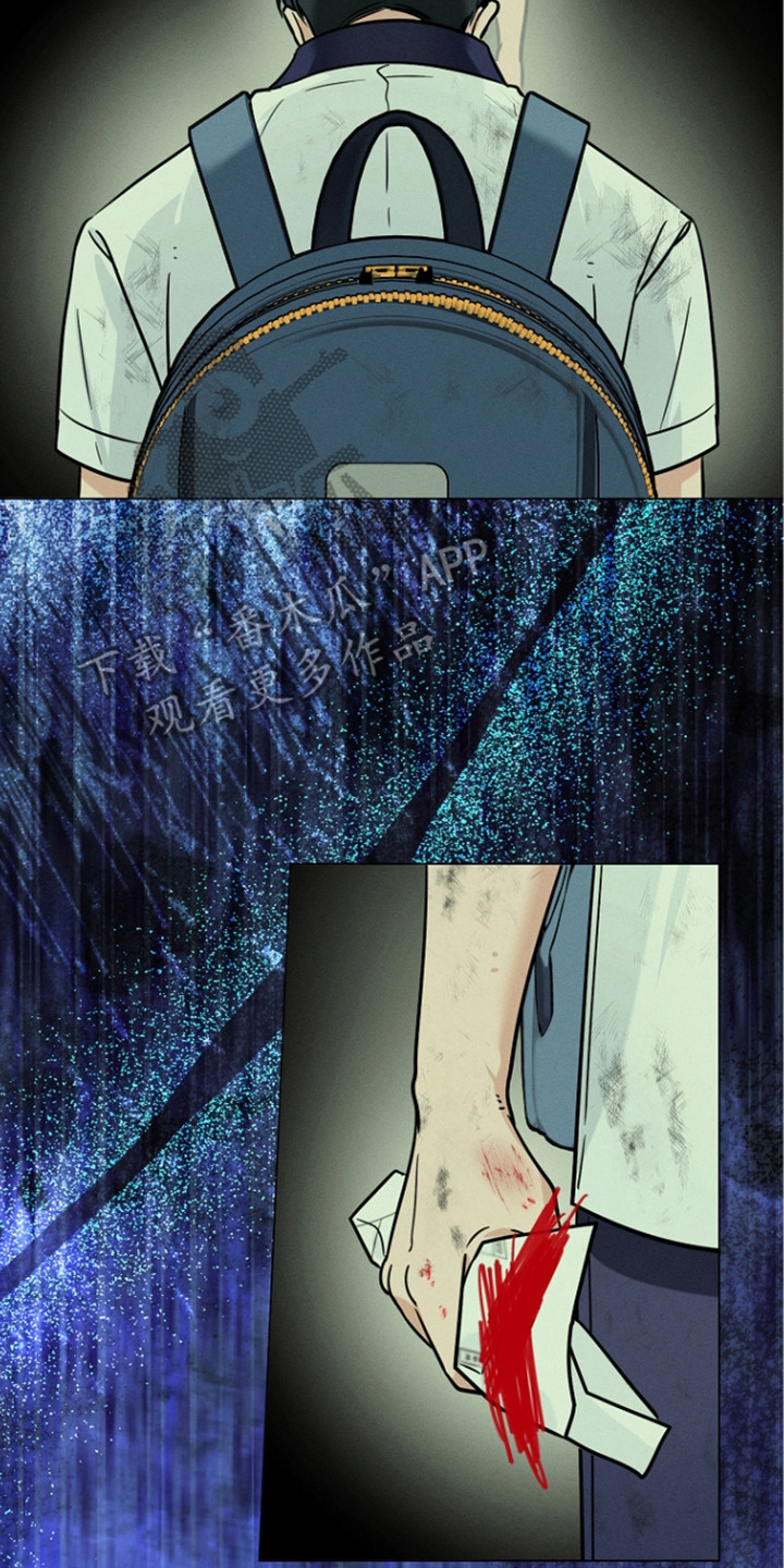 主播求放过漫画,第14章：心事3图