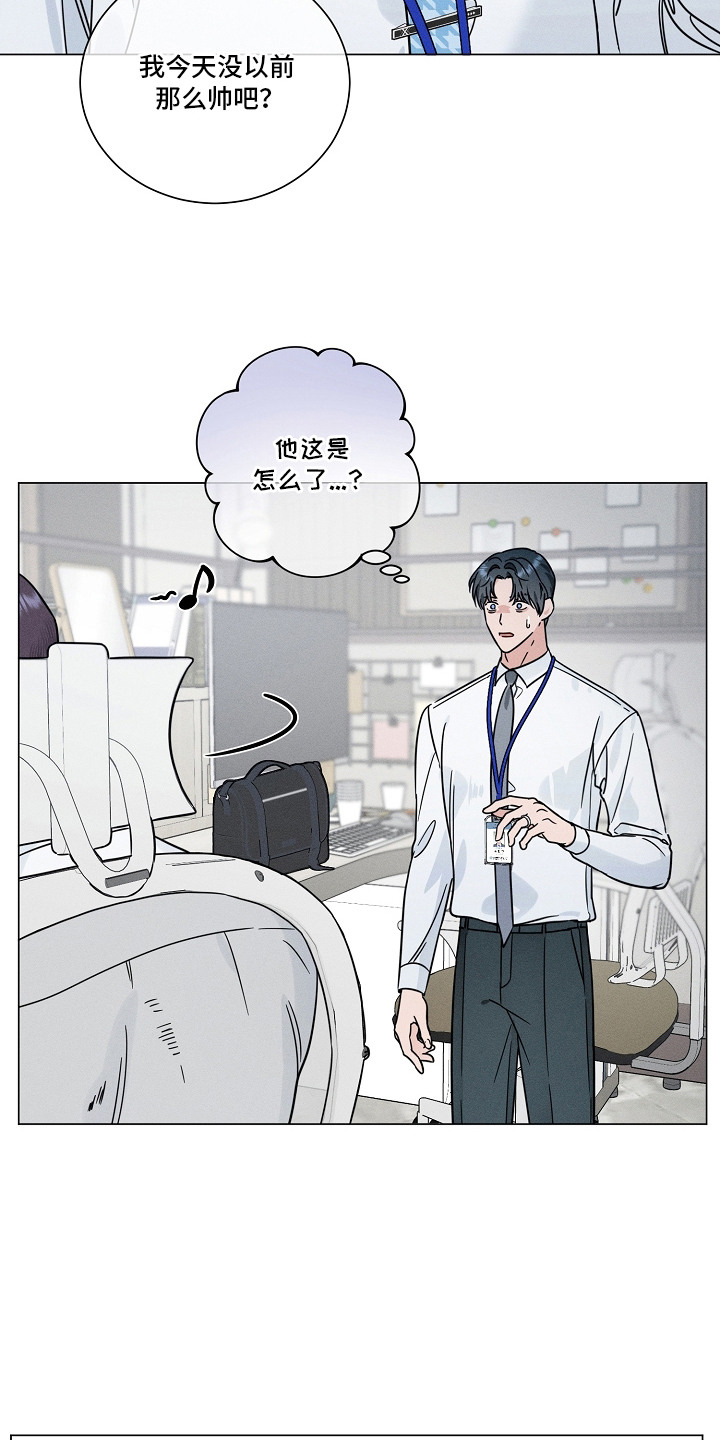 主播求放过漫画,第18章：担忧5图