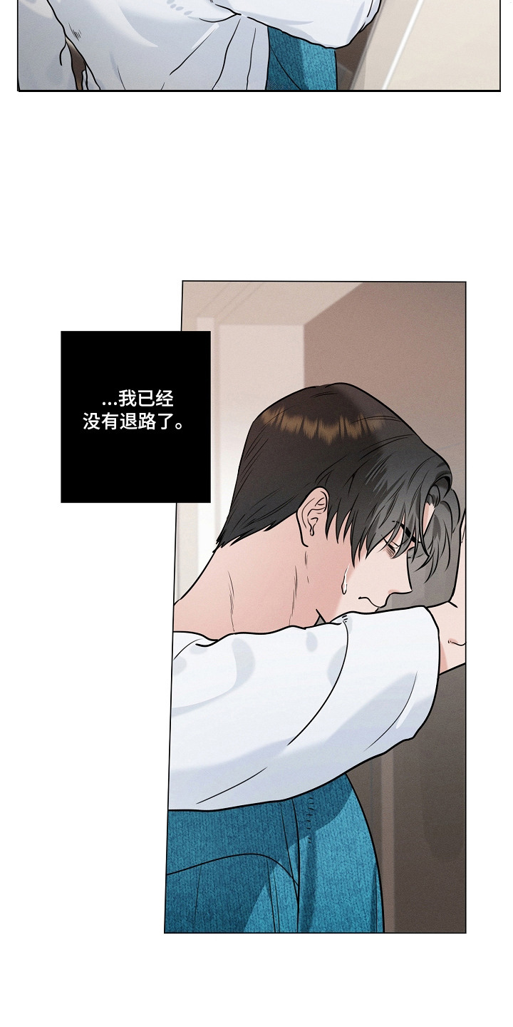 主播求放过漫画,第7章：没有退路2图