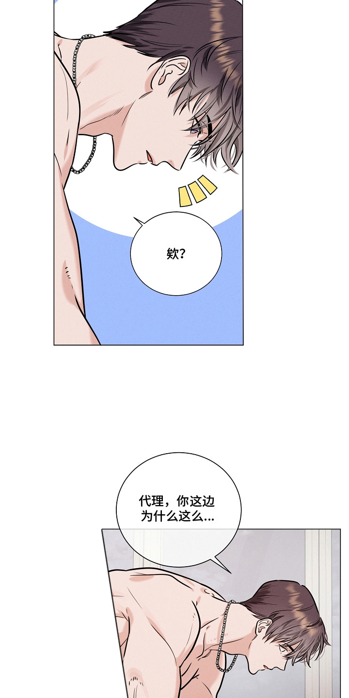 主播求放过漫画,第7章：没有退路3图