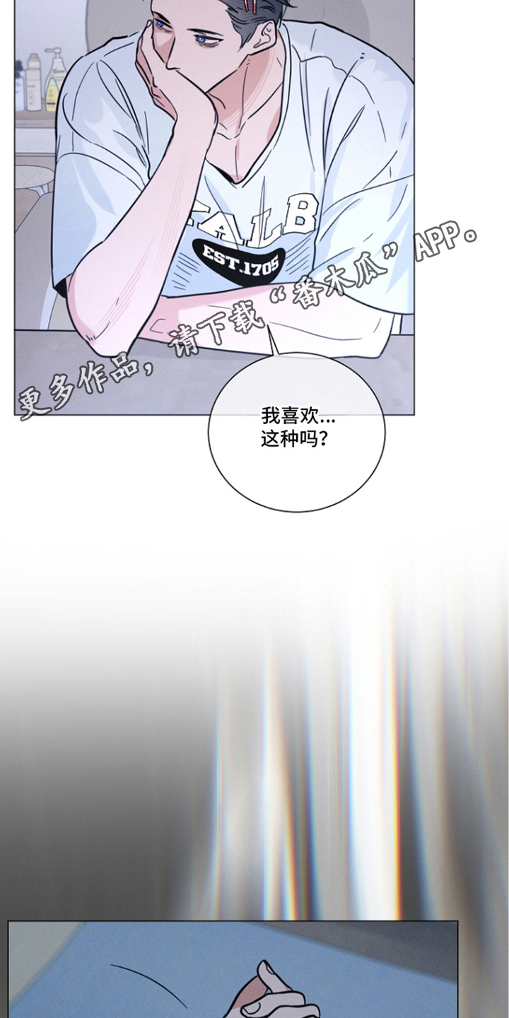 主播求放过漫画,第13章：不诚实5图