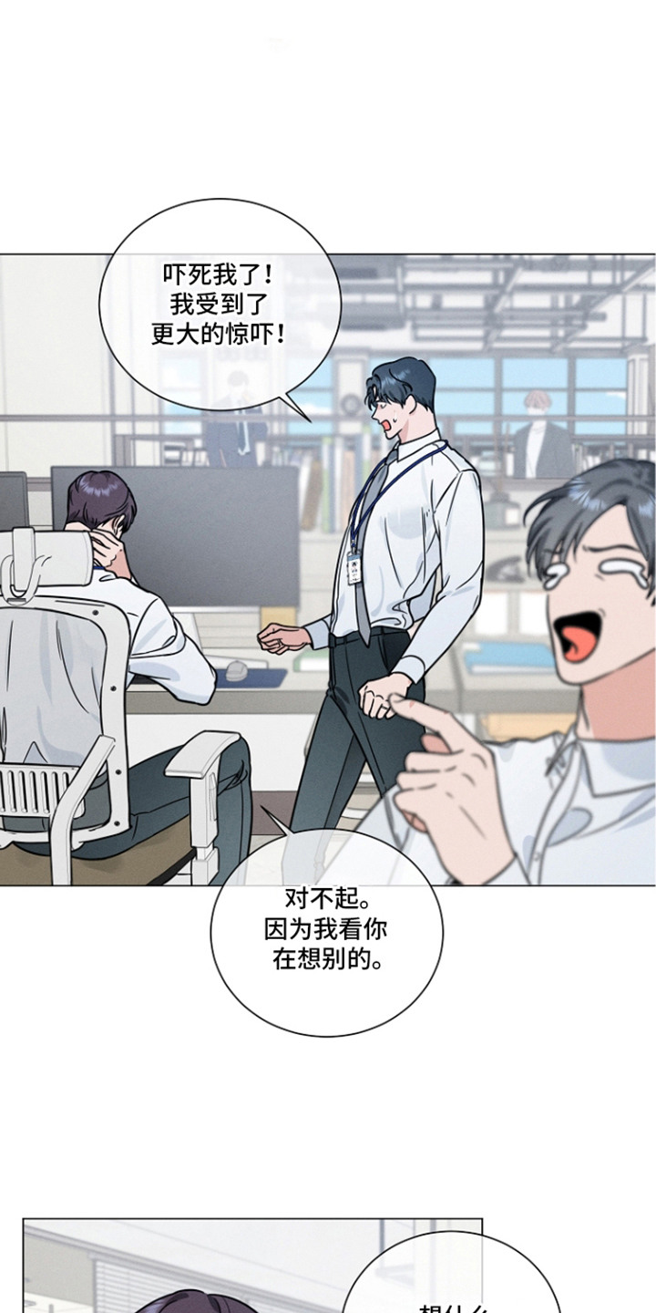 主播求放过漫画,第22章：固执4图