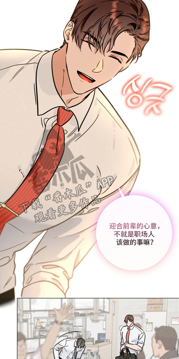 主播求放过漫画,第14章：心事2图