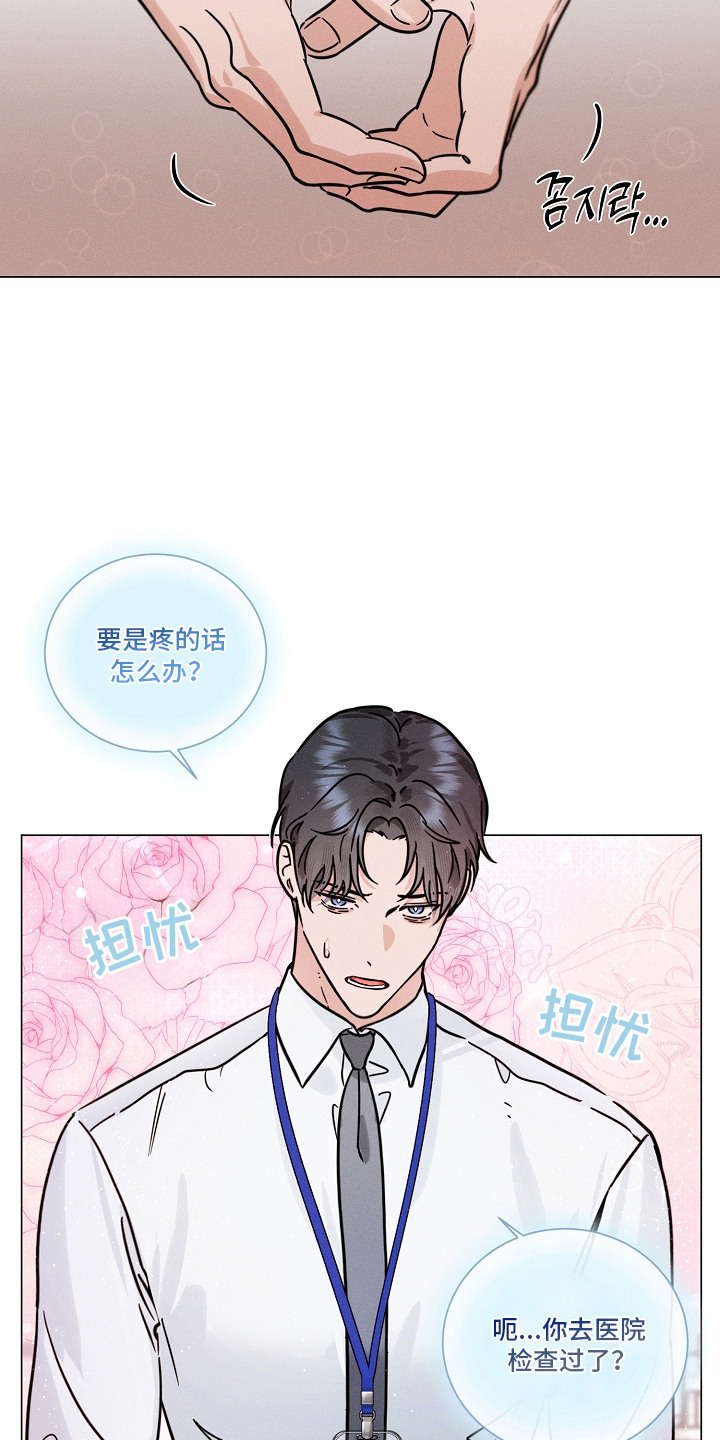 主播求放过漫画,第18章：担忧3图