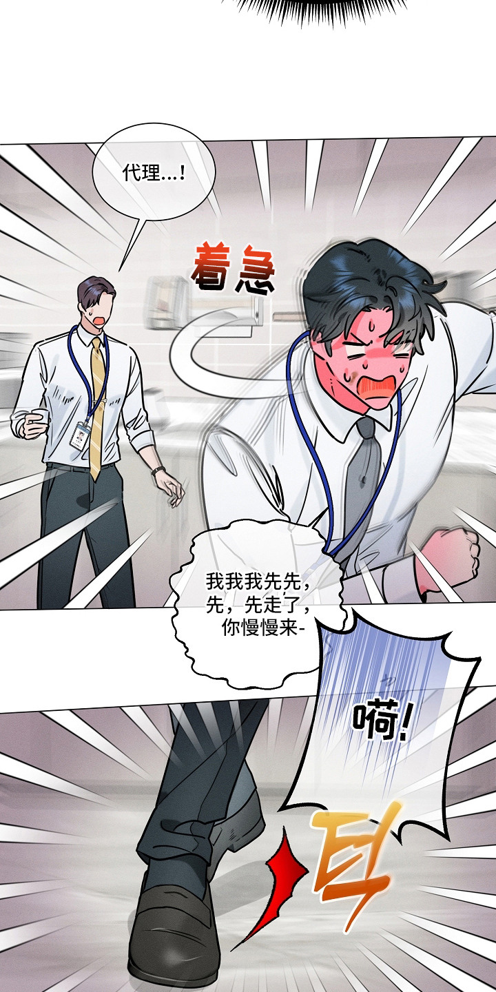 主播求放过漫画,第4章：幻想1图