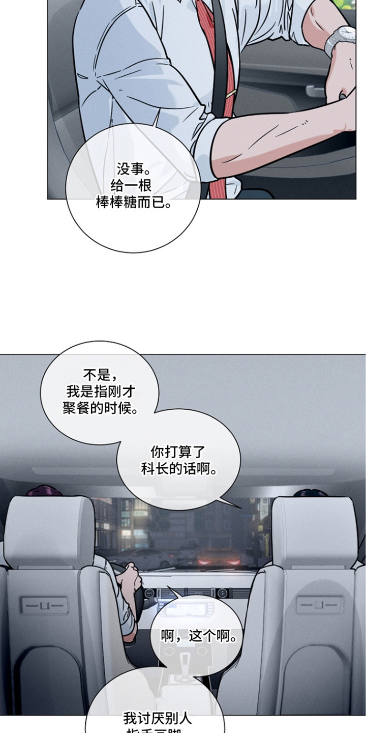 主播求放过漫画,第15章：各自的方式4图