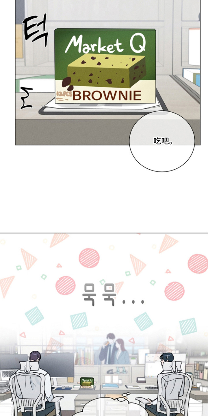 主播求放过漫画,第22章：固执1图