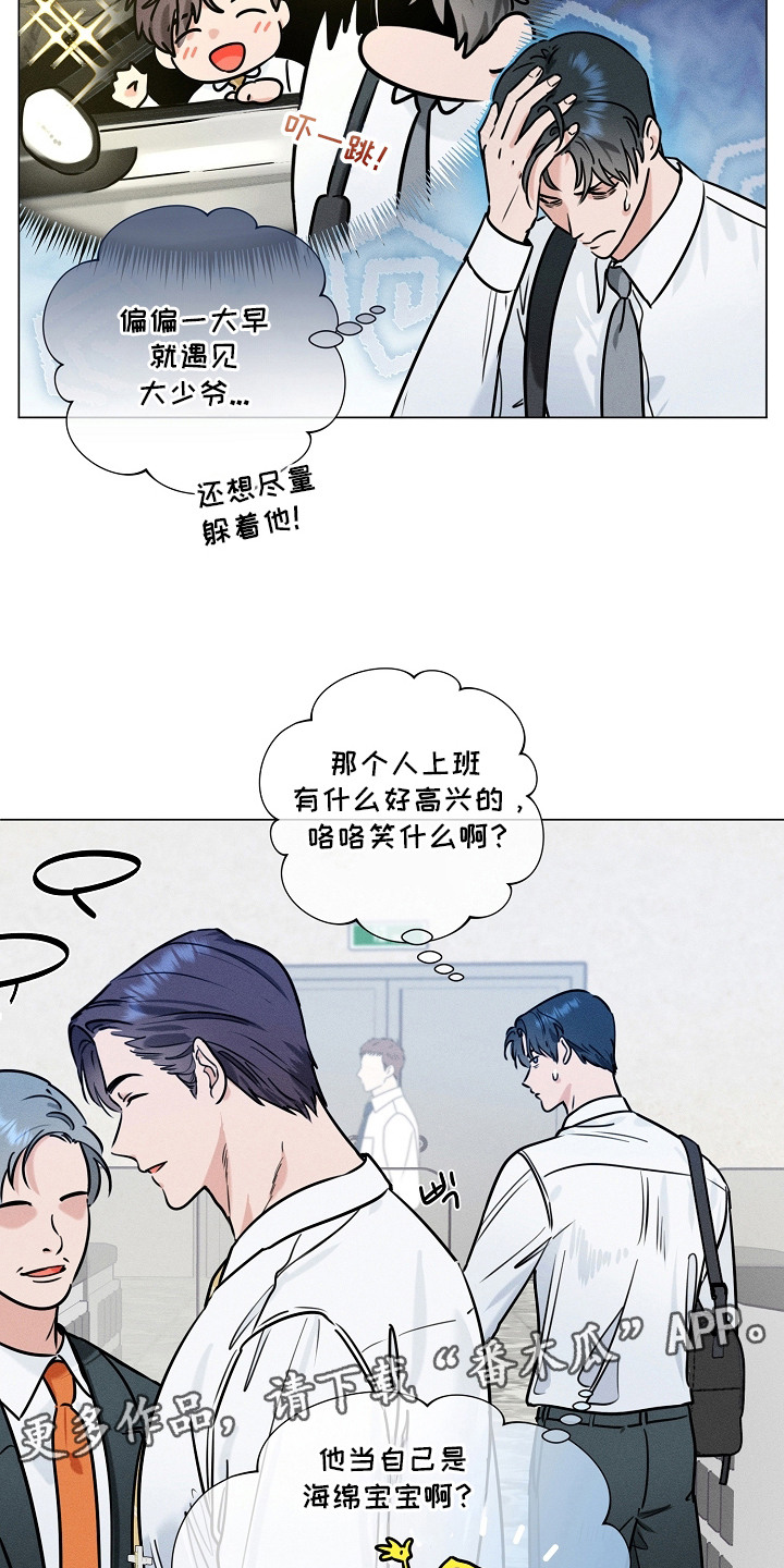 主播求放过漫画,第3章：狗皮膏药1图