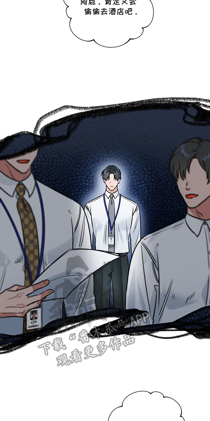 主播求放过漫画,第10章：自尊心3图