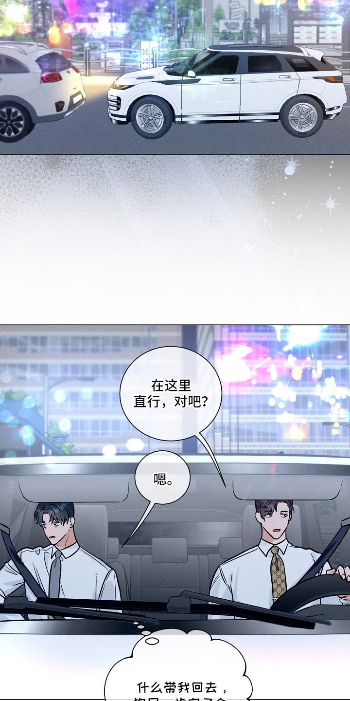 主播求放过漫画,第10章：自尊心2图