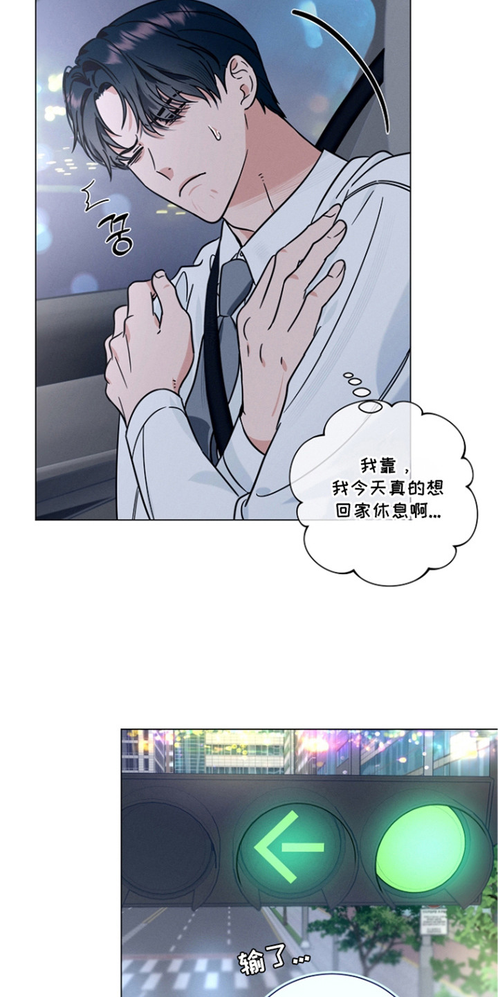 主播求放过漫画,第22章：固执1图