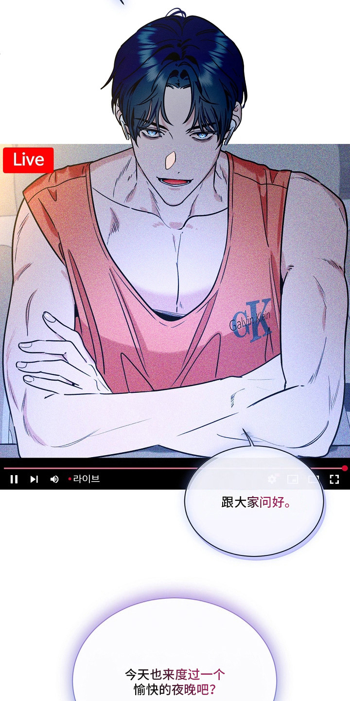 主播求放过漫画,第3章：狗皮膏药2图