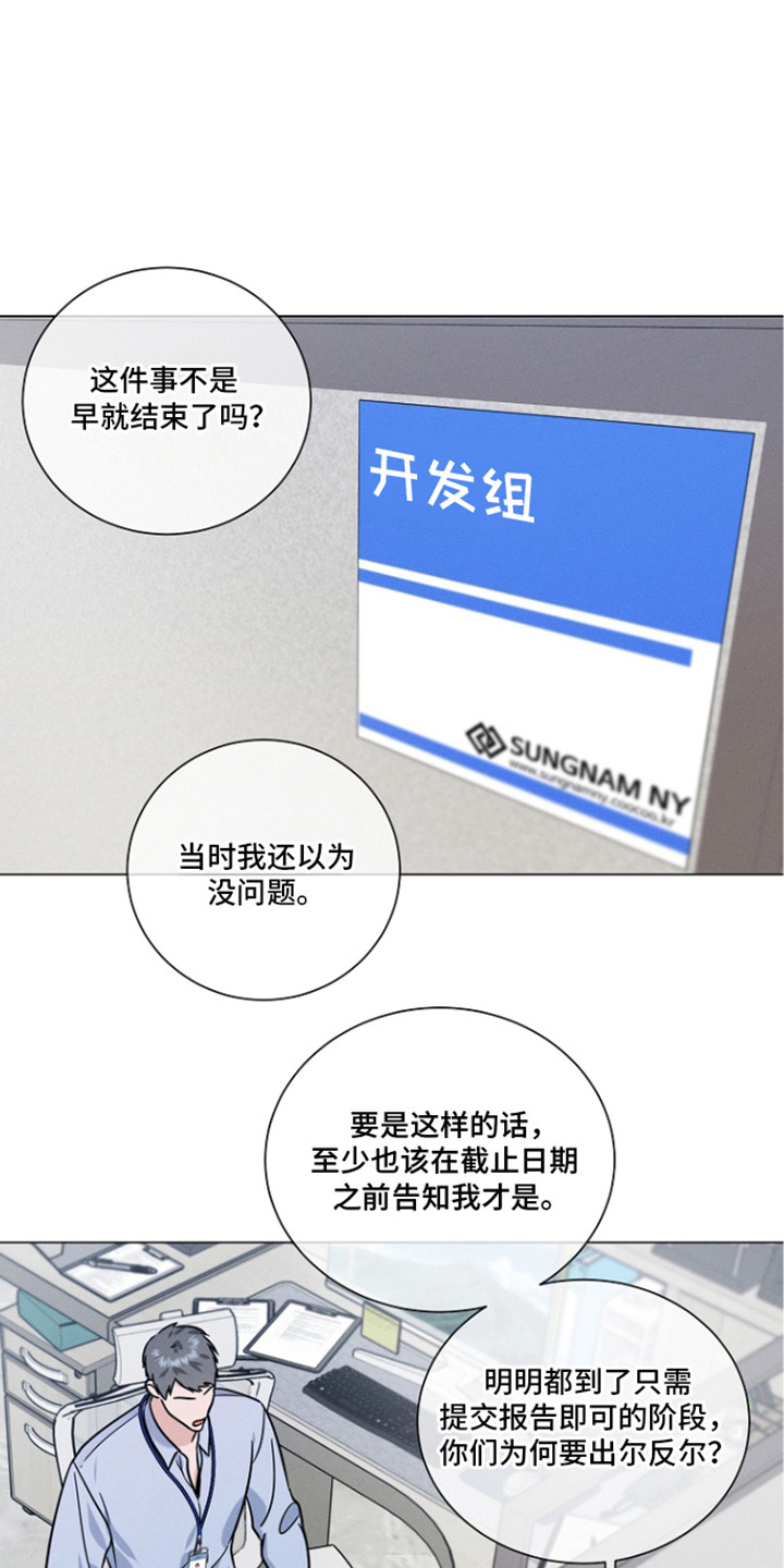 主播求放过漫画,第21章：针对1图