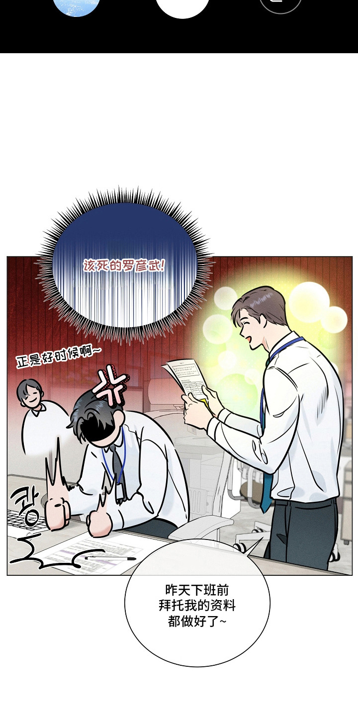 主播求放过漫画,第9章：看直播4图