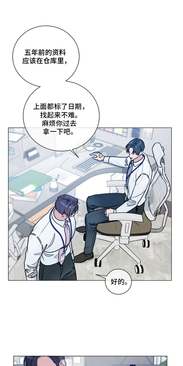 主播求放过漫画,第6章：威胁1图