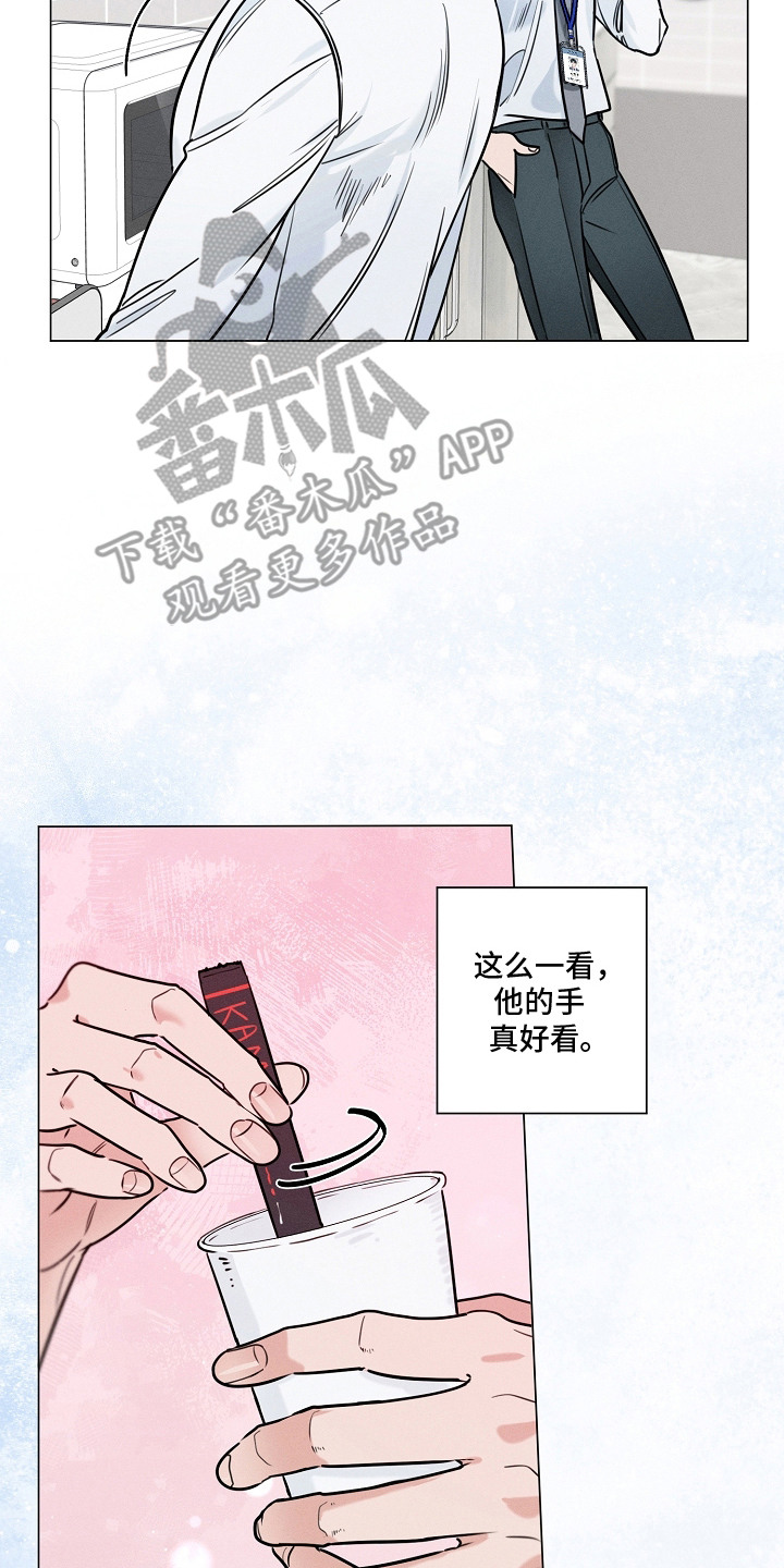 主播求放过漫画,第4章：幻想3图