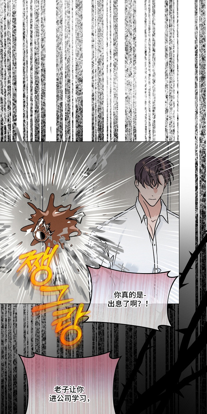 主播求放过漫画,第19章：心情复杂5图