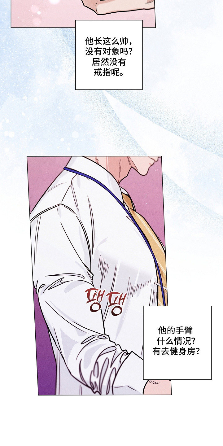 主播求放过漫画,第4章：幻想4图