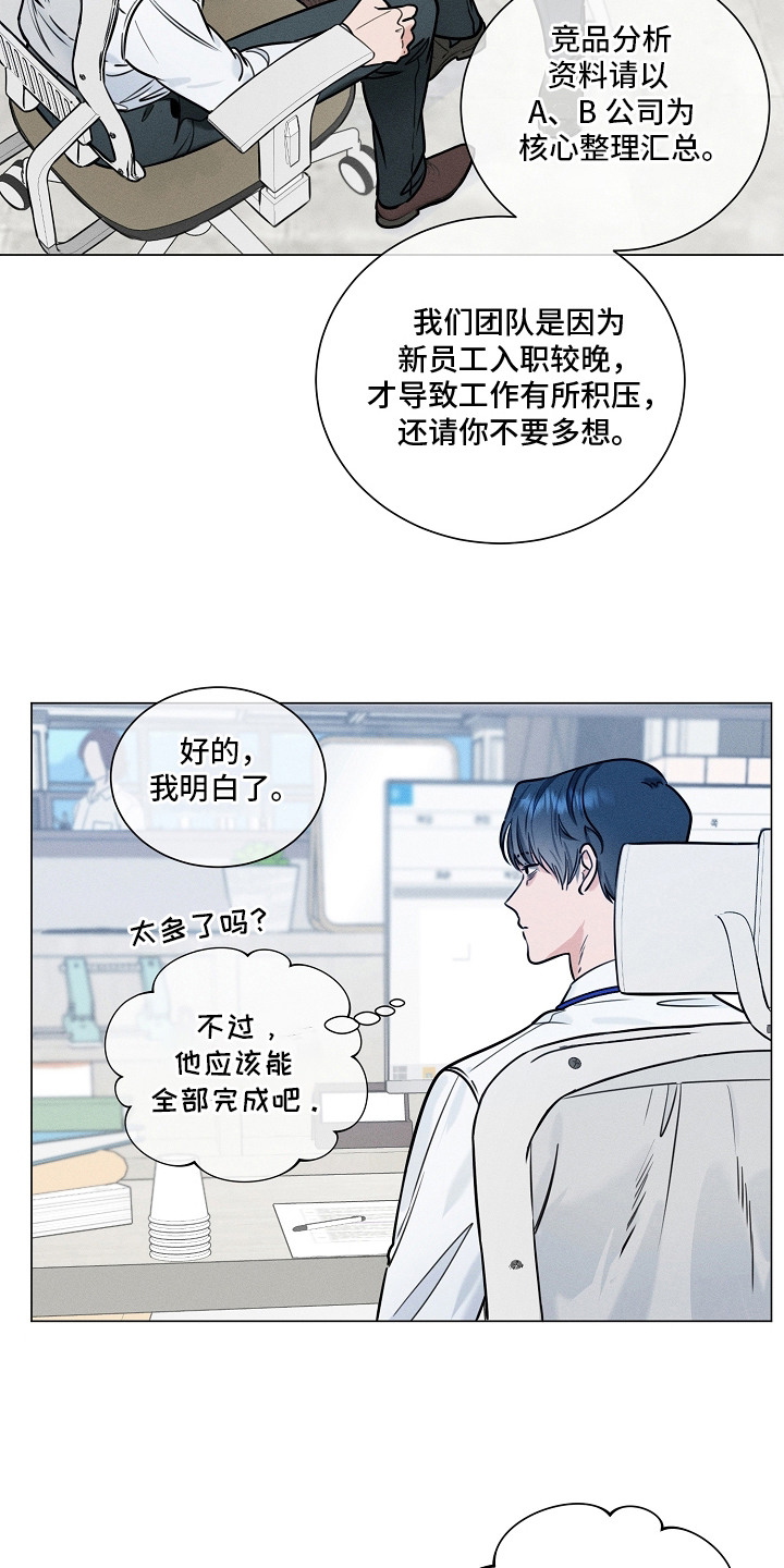主播求放过漫画,第3章：狗皮膏药4图