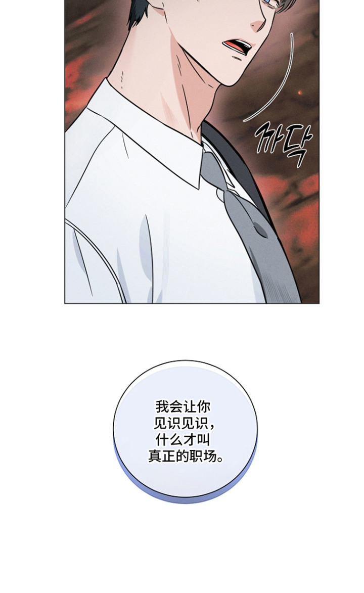 主播求放过漫画,第20章：保护2图