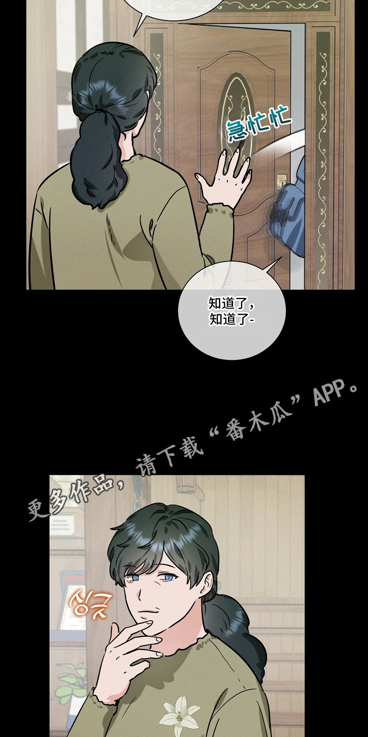 主播求放过漫画,第16章：背叛5图