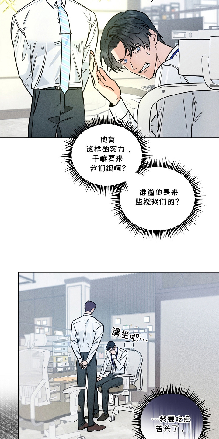 主播求放过漫画,第2章：随便使唤3图