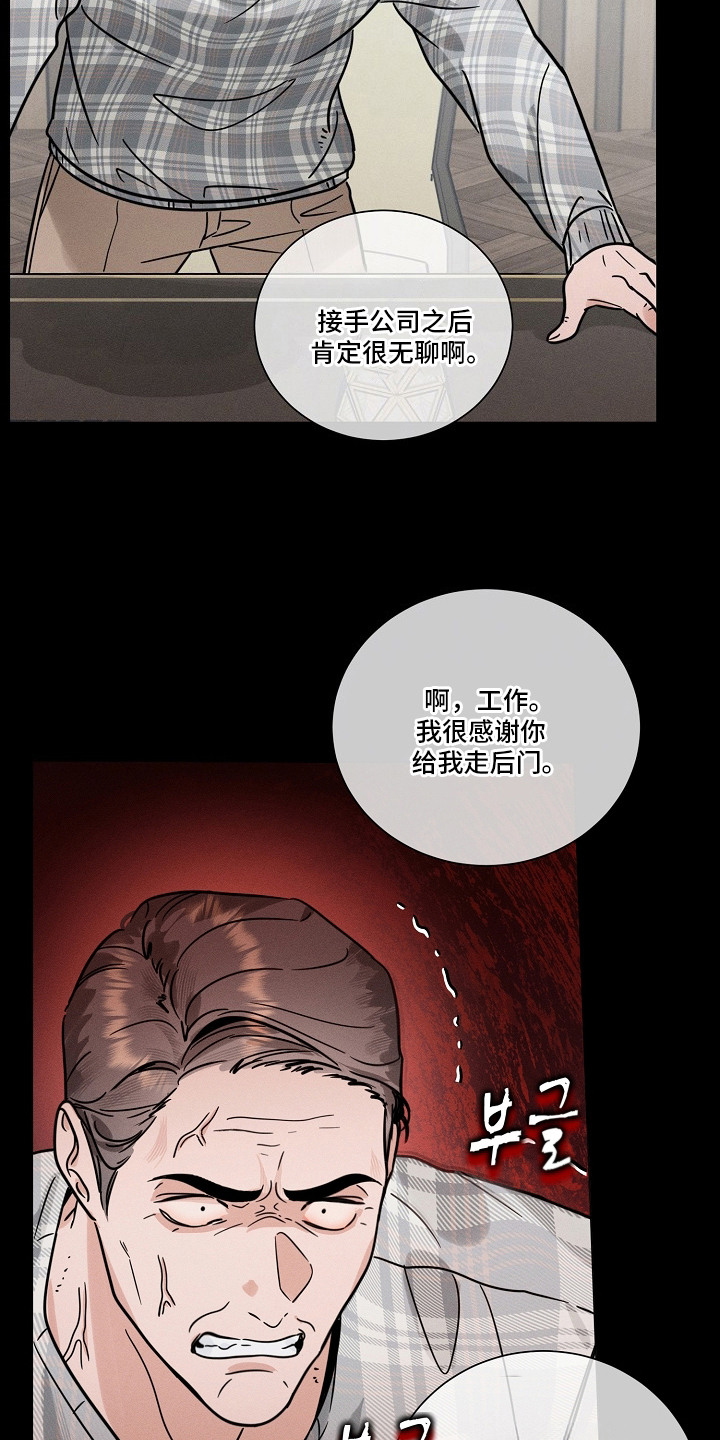 主播求放过漫画,第19章：心情复杂4图