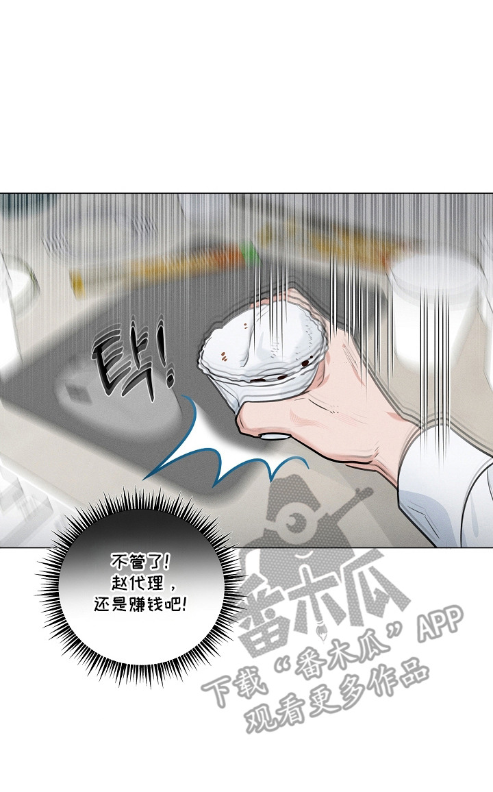 主播求放过漫画,第9章：看直播5图