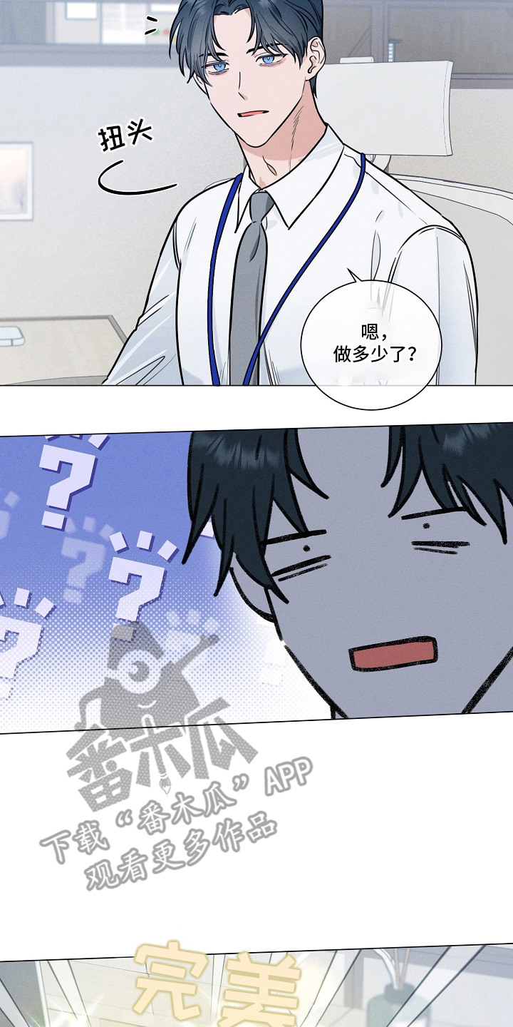 主播求放过漫画,第2章：随便使唤4图