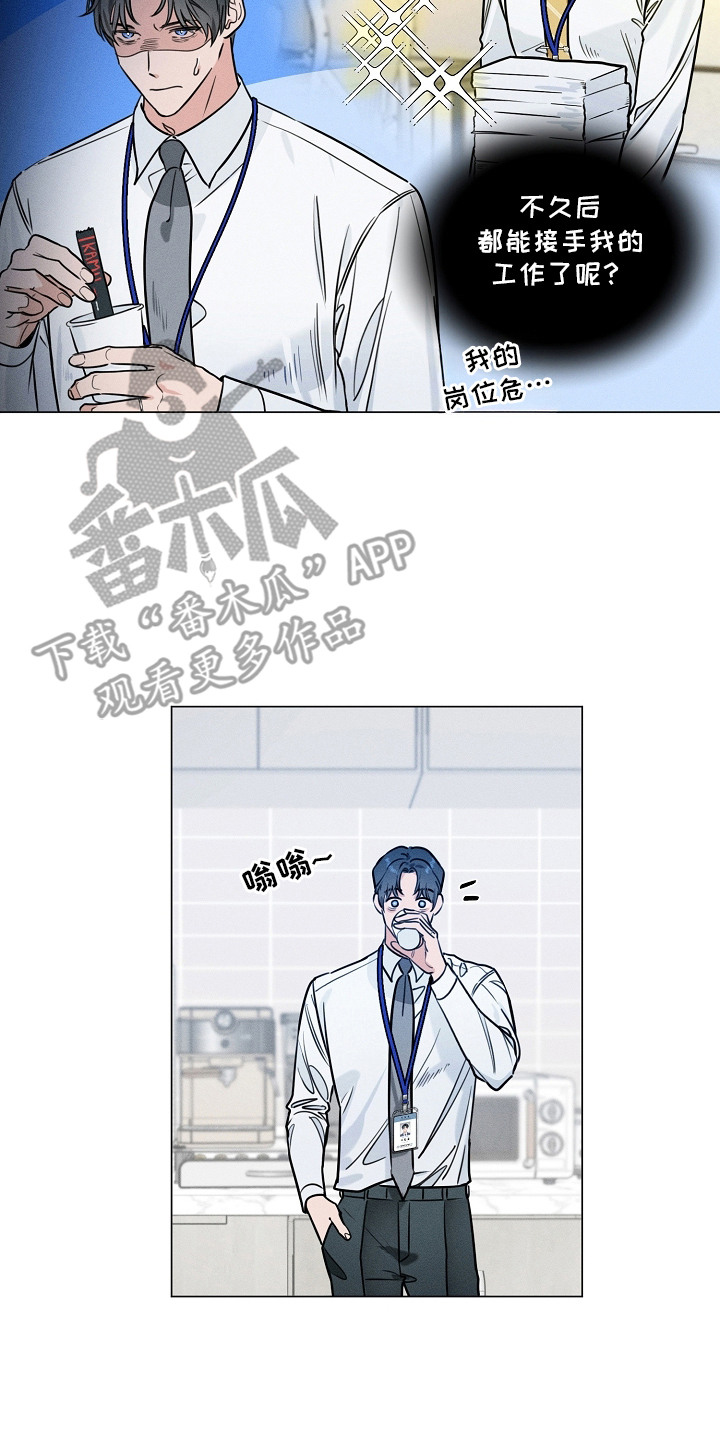 主播求放过漫画,第4章：幻想2图